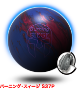 Brunswick Burning Siege S37P