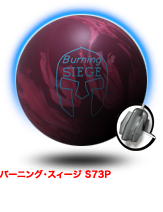 Brunswick Burning Siege S73P