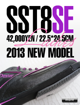 SST8SE・2013年モデル・レディース