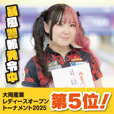 岩見彩乃プロに独占インタビュー！