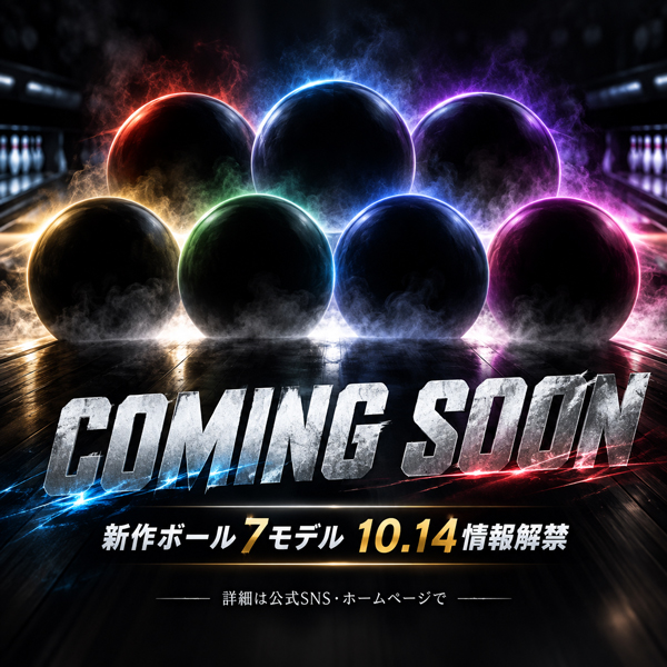 新作ボール7モデル登場。10月14日情報解禁！