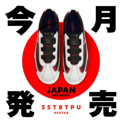 SST8・TPU・ジャパンモデル