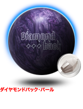 Brunswick Diamondback Pearl