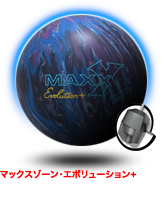 Brunswick Maxxx Zone Evolution +