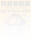 サムネール画像の映り込み