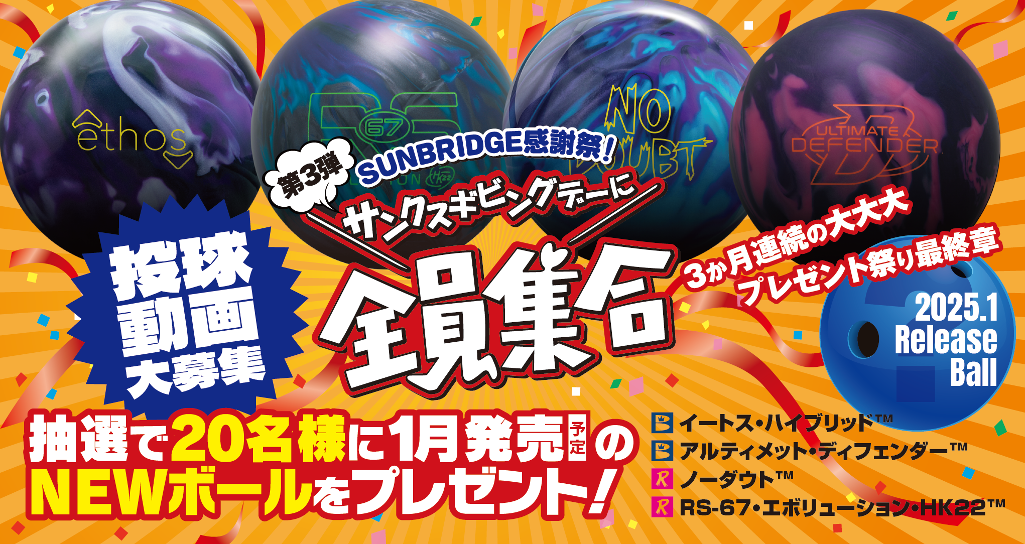 SUNBRIDGE感謝祭！ サンクスギビングデーに全員集合！？